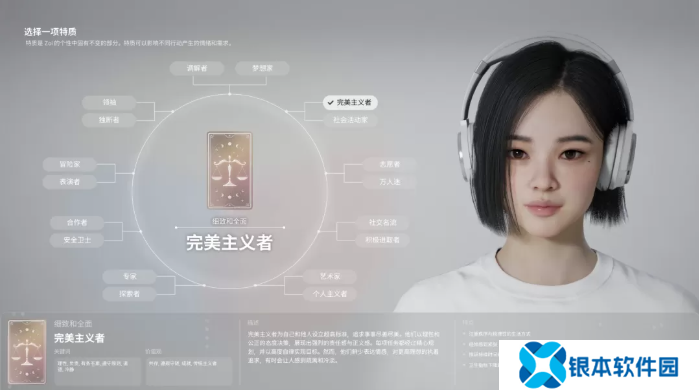 inZOI角色哪个好 全角色特质介绍及推荐