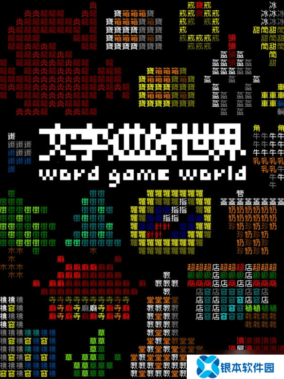 Team9团队新作《文字游戏世界》商店页面上线Steam