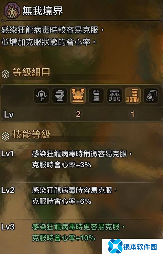 《怪物猎人荒野》垫步速射流轻弩如何装配 垫步速射流轻弩怎么装配