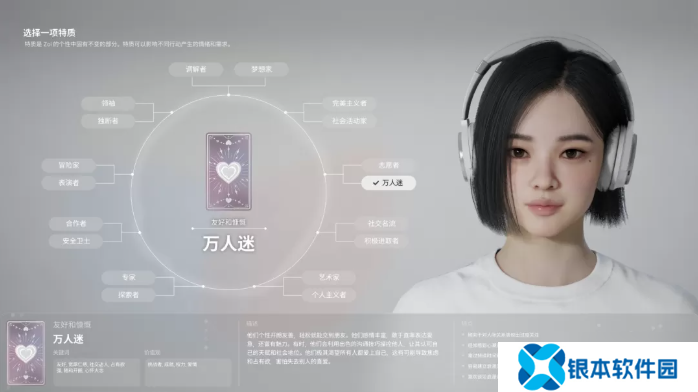 inZOI角色哪个好 全角色特质介绍及推荐