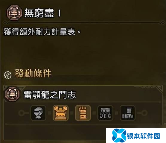 《怪物猎人荒野》垫步速射流轻弩如何装配 垫步速射流轻弩怎么装配