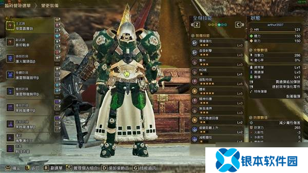 《怪物猎人荒野》垫步速射流轻弩如何装配 垫步速射流轻弩怎么装配