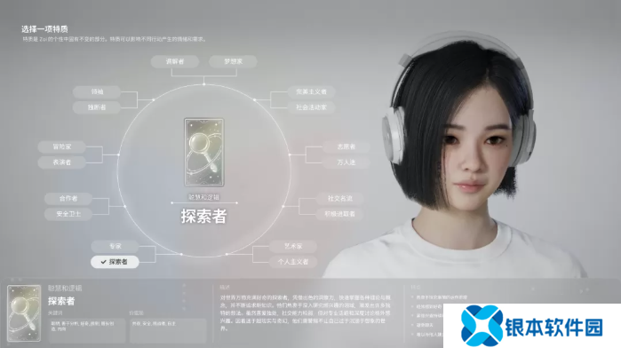 inZOI角色哪个好 全角色特质介绍及推荐