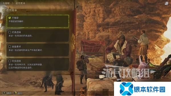 《怪物猎人荒野》调查团票获取方法及作用 调查团票怎么获得