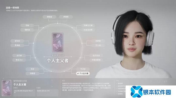 inZOI角色哪个好 全角色特质介绍及推荐