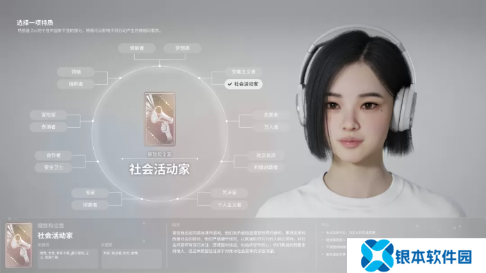 inZOI角色哪个好 全角色特质介绍及推荐