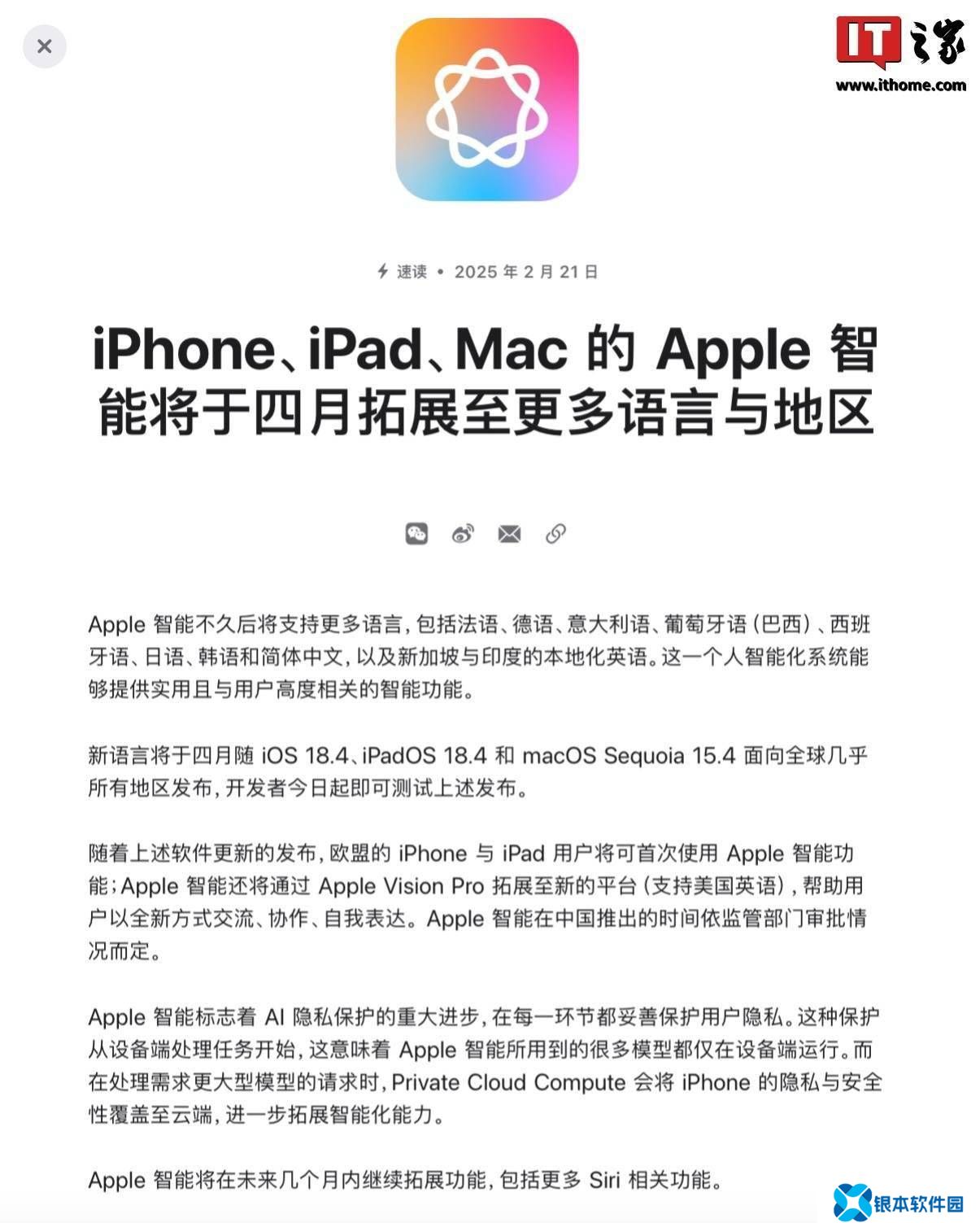 苹果官宣：Apple 智能4月起支持简体中文，中文用户有福了！