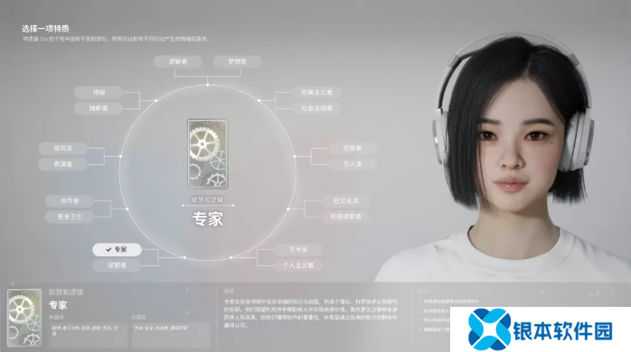 inZOI角色哪个好 全角色特质介绍及推荐