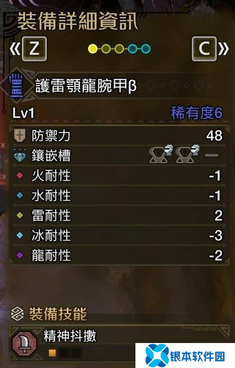 《怪物猎人荒野》垫步速射流轻弩如何装配 垫步速射流轻弩怎么装配