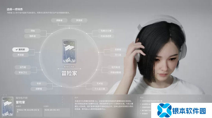 inZOI角色哪个好 全角色特质介绍及推荐