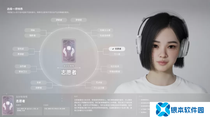 inZOI角色哪个好 全角色特质介绍及推荐