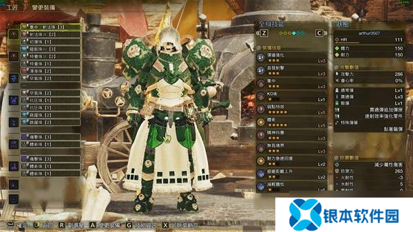 《怪物猎人荒野》垫步速射流轻弩如何装配 垫步速射流轻弩怎么装配