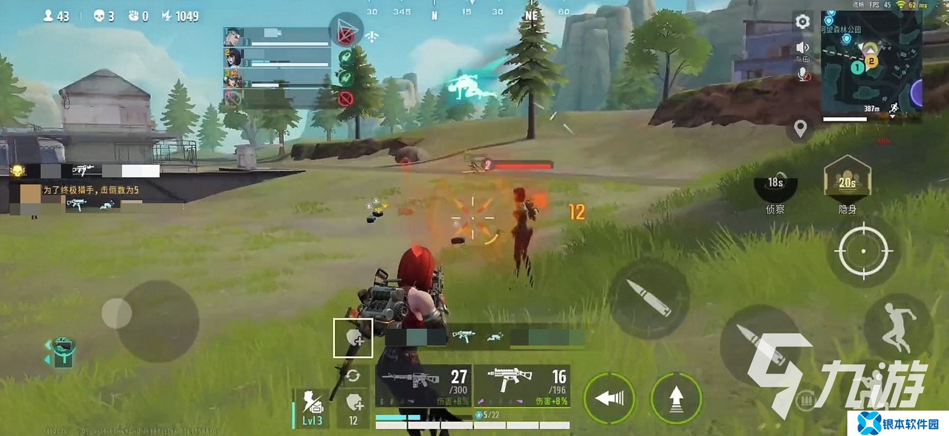 远光84手机版下载地址分享 远光84手机版怎么下载