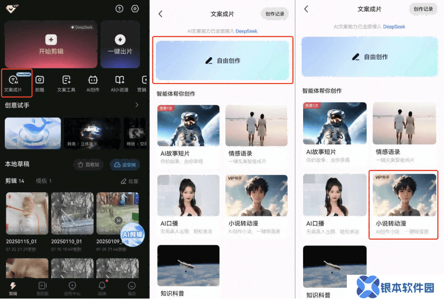 快影携手DeepSeek，AI技术引领视频创作新纪元，“零门槛”不再是梦