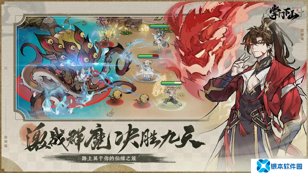 掌门下山公测新手开局攻略 萌新入门攻略指南