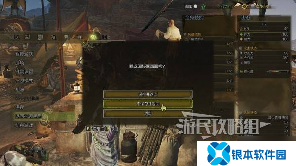 《怪物猎人荒野》调查团票获取方法及作用 调查团票怎么获得