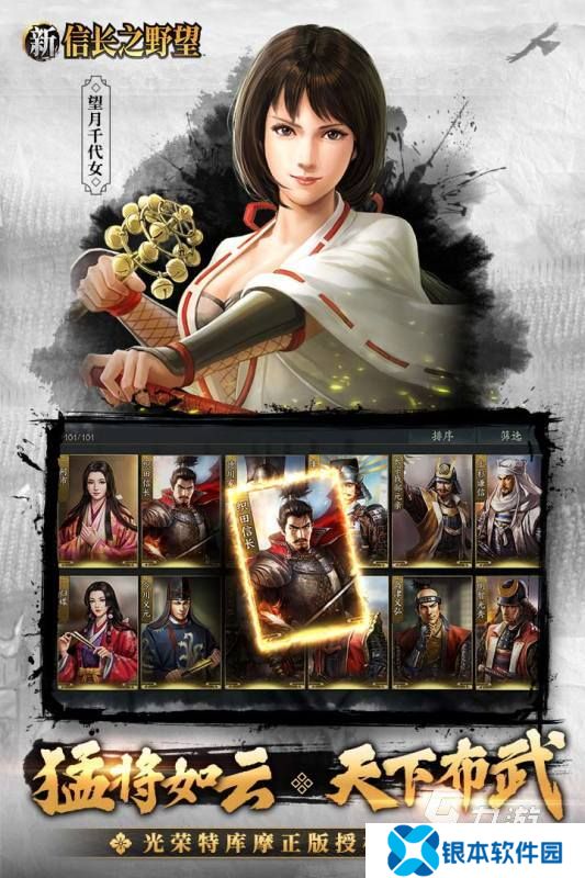 耐玩的日本战国游戏有哪些 有趣的日本战国题材的游戏推荐2025