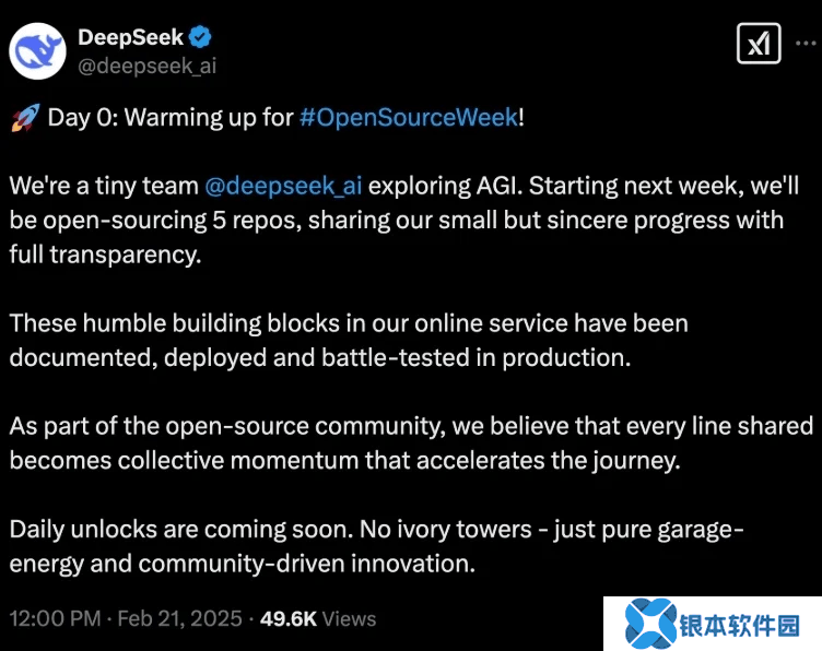 DeepSeek下周开源大动作：每日解锁新代码库，车库创业精神引领创新