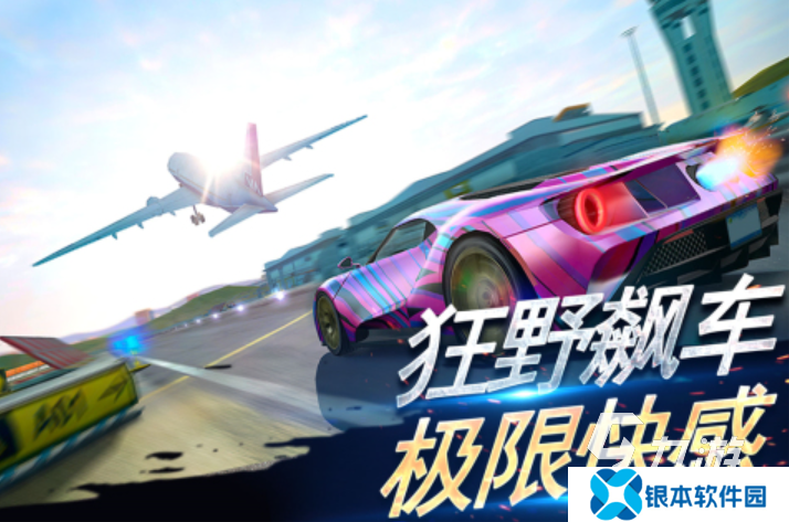2025值得推荐的极速游戏top10 最受追捧的极速手游排行榜