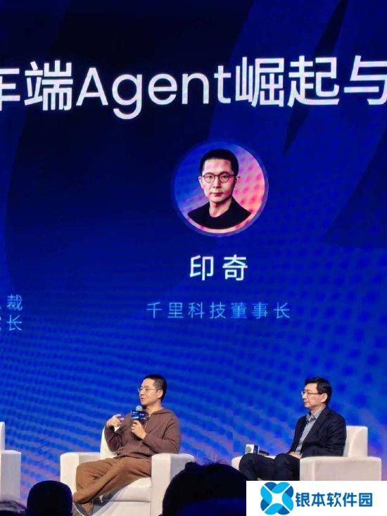 印奇亮相阶跃星辰大会，力帆科技变身千里科技，新身份董事长引关注