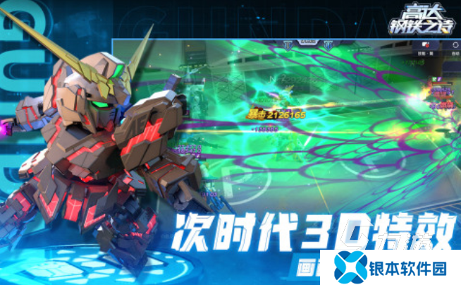 有哪些好玩的机甲游戏 2025机甲类手游大全