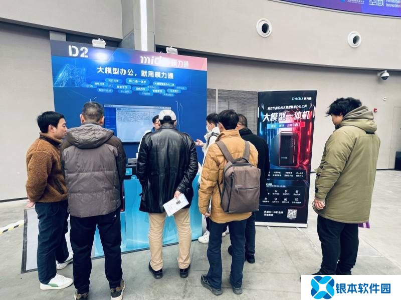 模力通三模融合，重塑智能办公新生态！