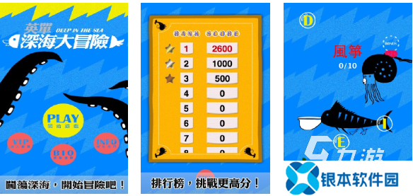 类似于深海争霸游戏下载推荐 热门的深海游戏排行榜2025