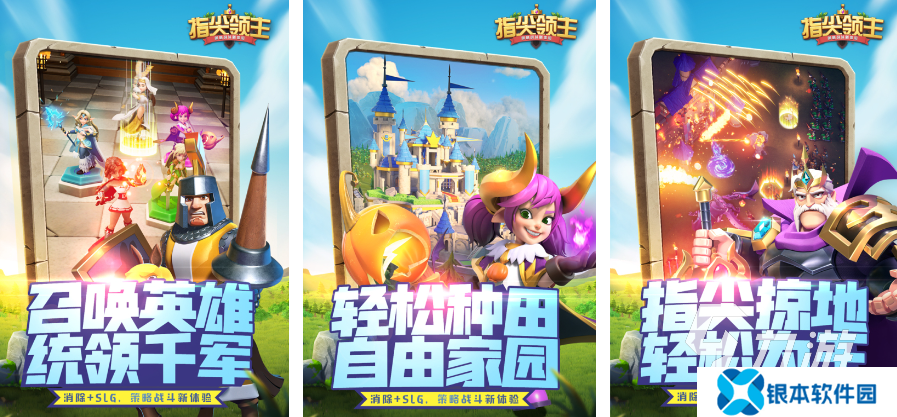 人气较高的领主游戏榜单前十2025 耐玩的领主手游大全