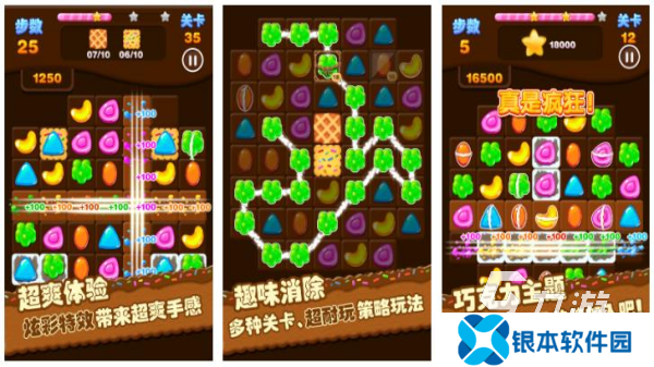 糖果游戏有哪些 最热门的糖果主题手游推荐2025