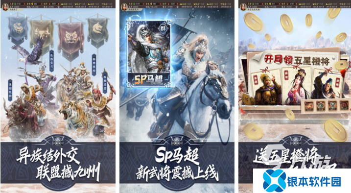 有趣的三国自走棋手游下载推荐 好玩的三国游戏合集2025