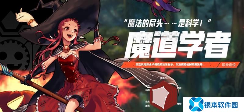 DNF手游全职业团武绑定出炉 魔道漫游强势崛起