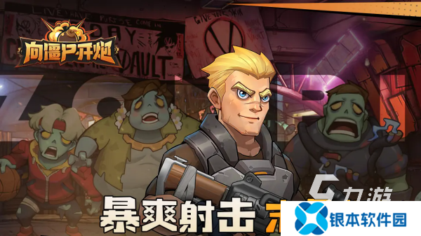 手机单机射击游戏推荐2025 最有趣的射击单机手游排行榜