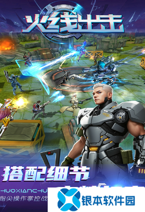 人气较高的手游游戏排名推荐 2025比较火的游戏大全