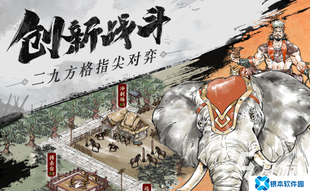 有趣的三国自走棋手游下载推荐 好玩的三国游戏合集2025