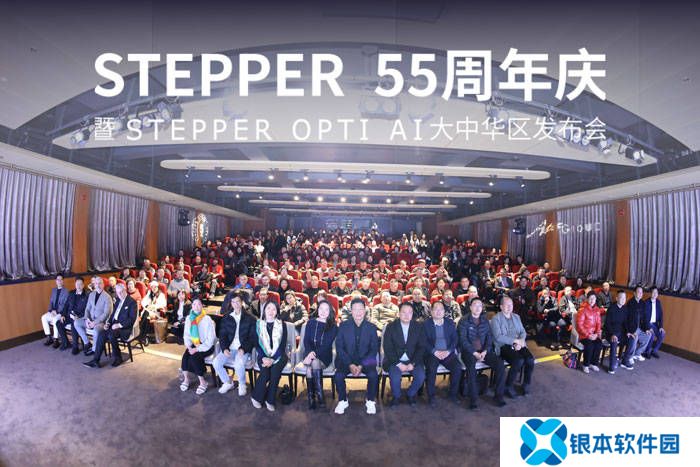 STEPPER 55载智启未来，AI定制镜片“OPTI AI”引领新篇章！