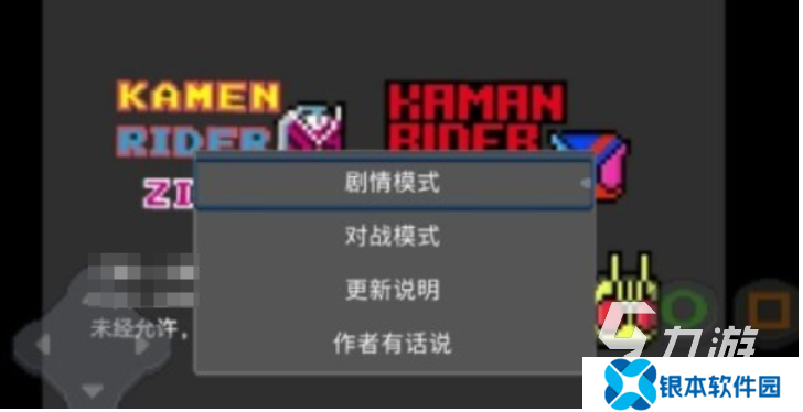 有趣的假面骑士艾克赛德游戏下载 好玩的假面骑士游戏合集2025