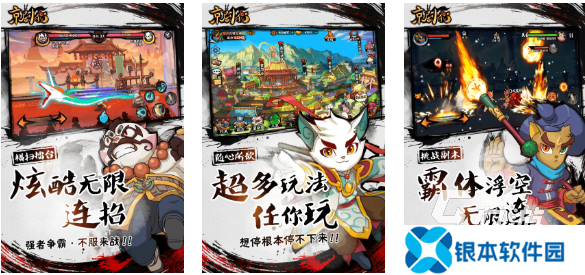 流行的京剧猫游戏下载合集 免费的猫猫游戏前五2025