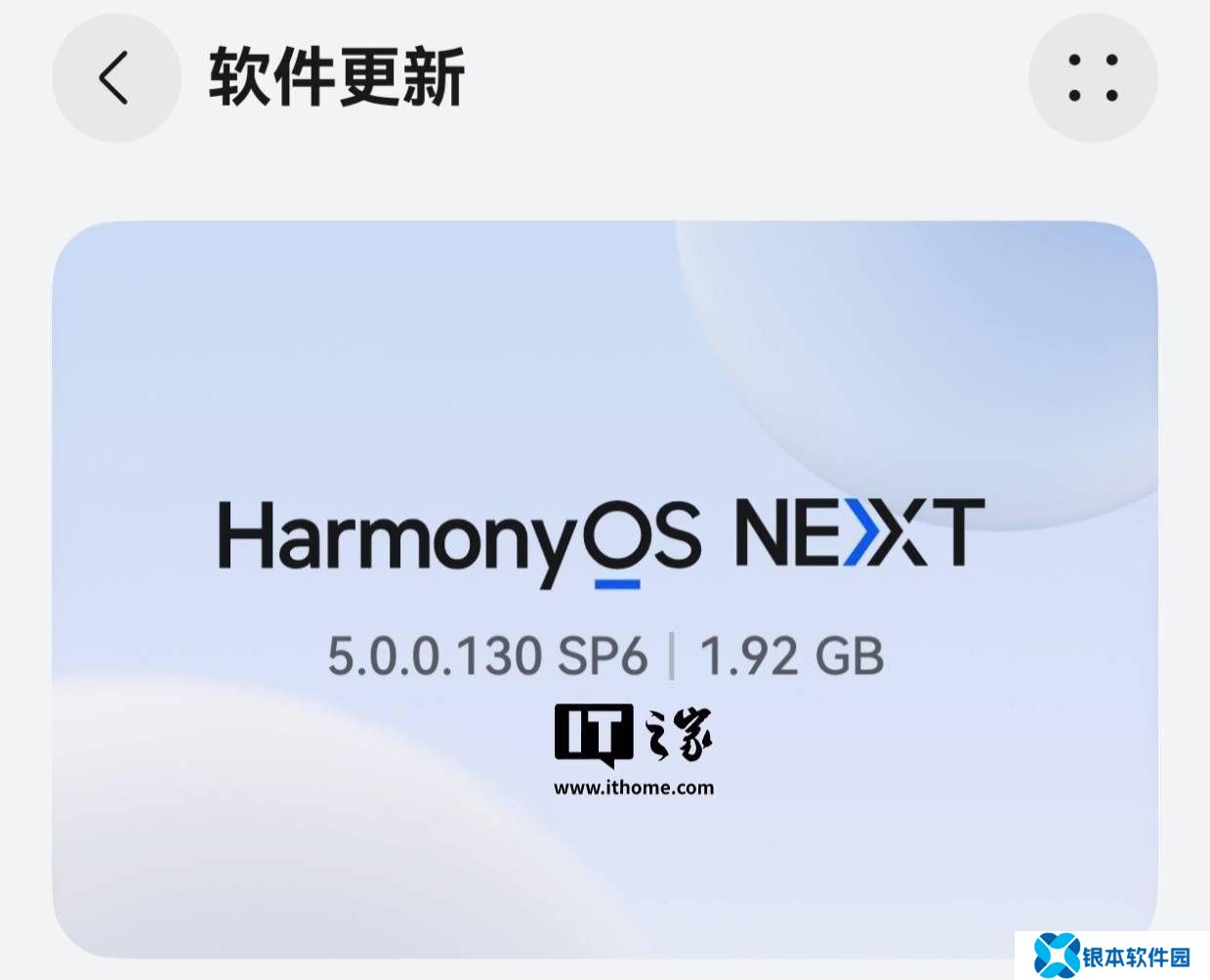 华为 Mate 60 / Pura 70 系列等机型获鸿蒙 NEXT 5.0.0.130 升级