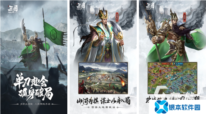 有趣的三国自走棋手游下载推荐 好玩的三国游戏合集2025