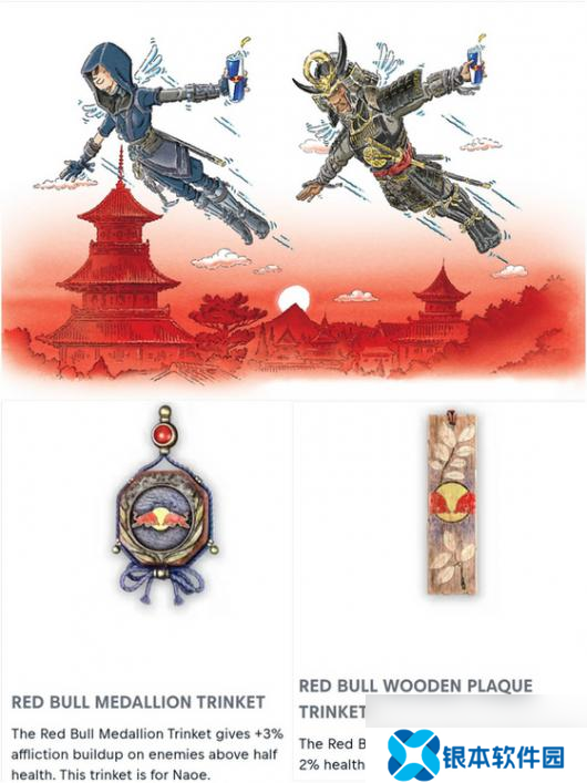 《刺客信条：影》全联动奖励获得方法介绍
