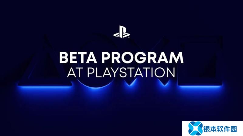 索尼推出PS Beta计划 通过者可参与前瞻测试内容