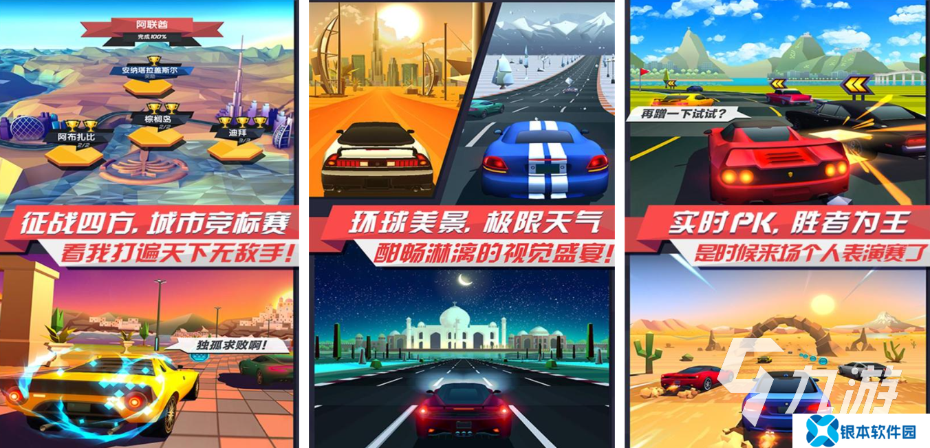 2025值得推荐的极速游戏top10 最受追捧的极速手游排行榜