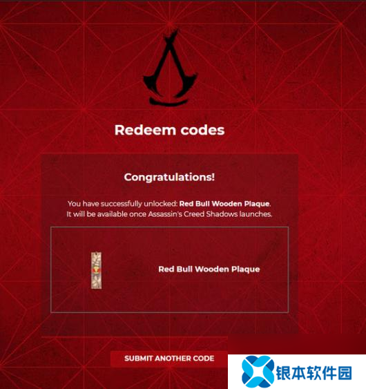 《刺客信条：影》全联动奖励获得方法介绍