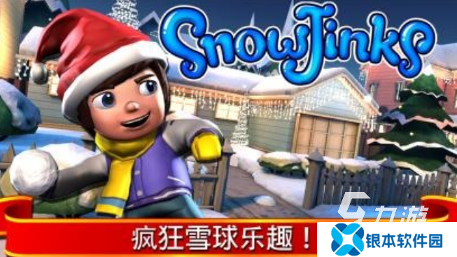 冬天可以玩什么游戏推荐 2025热门的冬天能玩的游戏排行榜