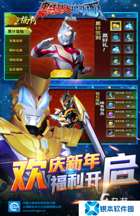 经典的奥特曼迷必玩的游戏合集 2025好玩的奥特曼游戏大全