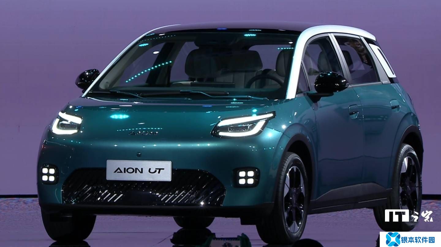 广汽埃安AION UT纯电小车量产，预售价8.98万起，28日正式上市！
