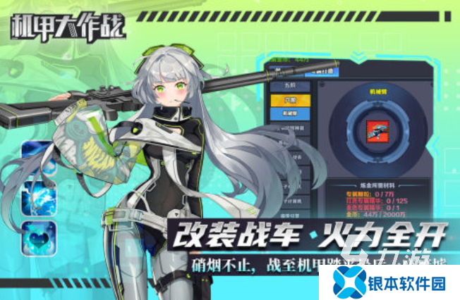 有哪些好玩的机甲游戏 2025机甲类手游大全