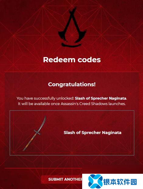 《刺客信条：影》全联动奖励获得方法介绍