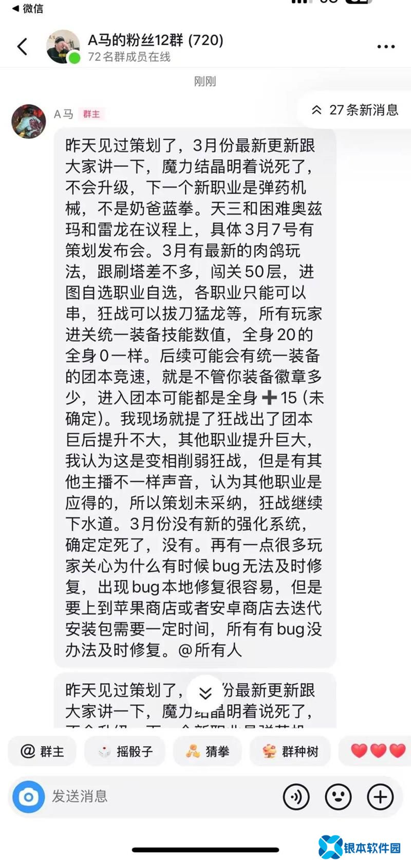DNF手游更新爆料 世界BOSS雷龙月内可能不会上线