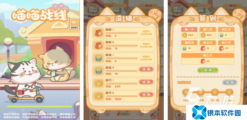 流行的京剧猫游戏下载合集 免费的猫猫游戏前五2025